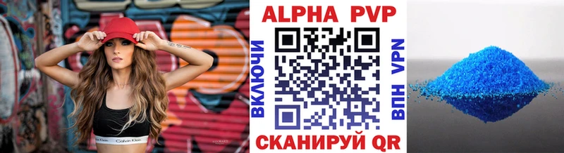 Альфа ПВП кристаллы  Чкаловск 