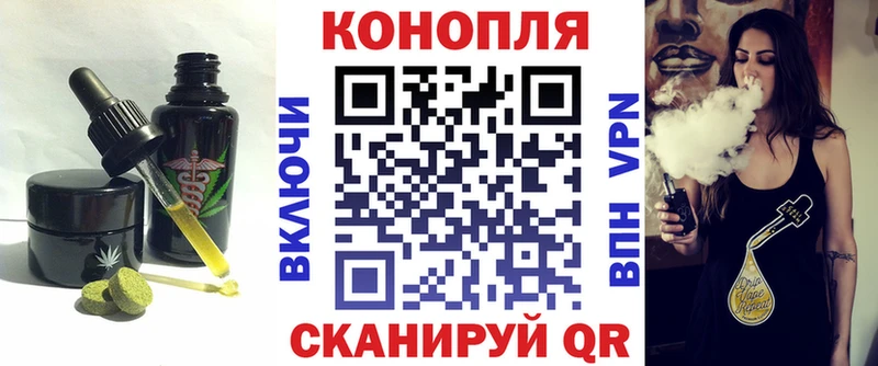 Еда ТГК марихуана Чкаловск
