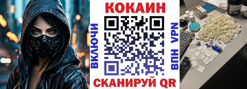 КОКАИН VHQ  как найти закладки  Чкаловск 
