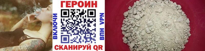 hydra как войти  где купить наркоту  Чкаловск  Героин герыч 