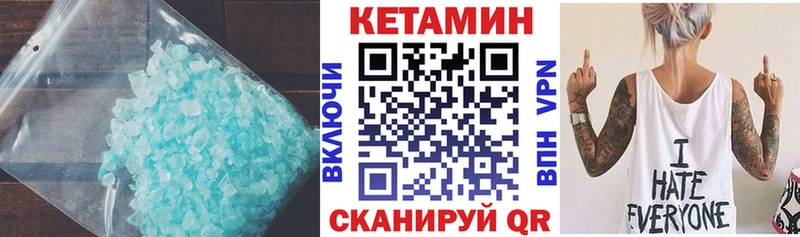 сколько стоит  Чкаловск  КЕТАМИН VHQ 