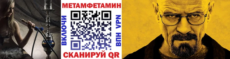 МЕТАМФЕТАМИН Methamphetamine  дарнет шоп  Чкаловск 