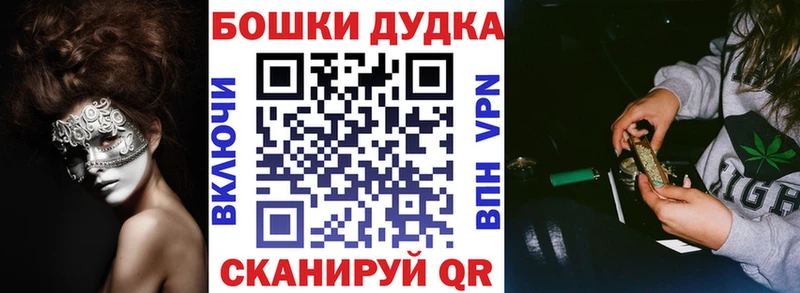 Бошки Шишки планчик  как найти   Чкаловск 
